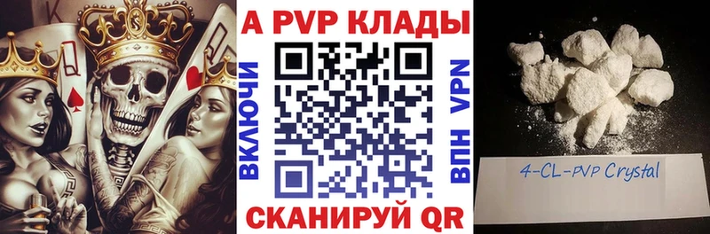 купить закладку Тосно A-PVP СК КРИС