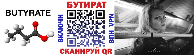 Бутират оксибутират  OMG рабочий сайт  Тосно 