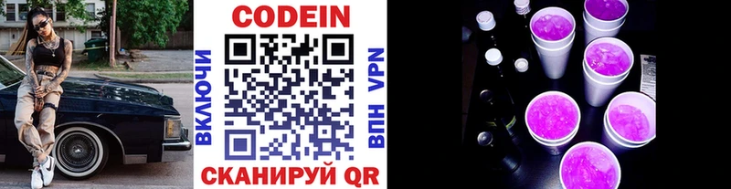 MEGA маркетплейс  Тосно  Кодеиновый сироп Lean напиток Lean (лин) 