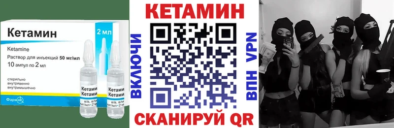 КЕТАМИН VHQ Тосно