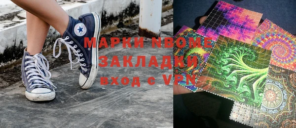 МДМА Бронницы