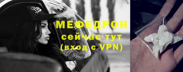 мефедрон мука Бородино