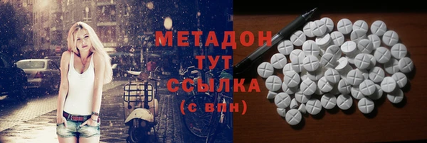 МДМА Бронницы