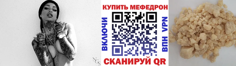 Мефедрон мяу мяу  omg   Тосно 